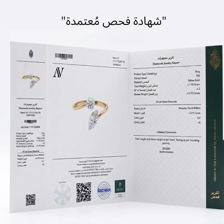 خاتم سوليتير ثُنائي - 0.75 قيراط