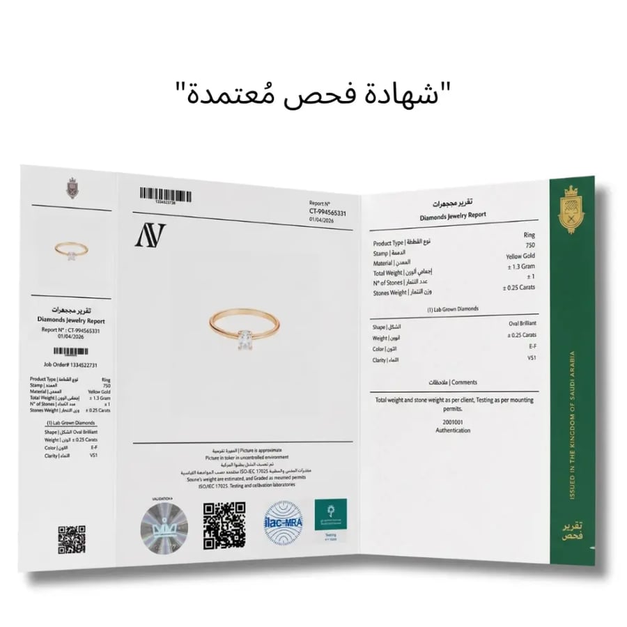خاتم سوليتير اوفال - ربع قيراط