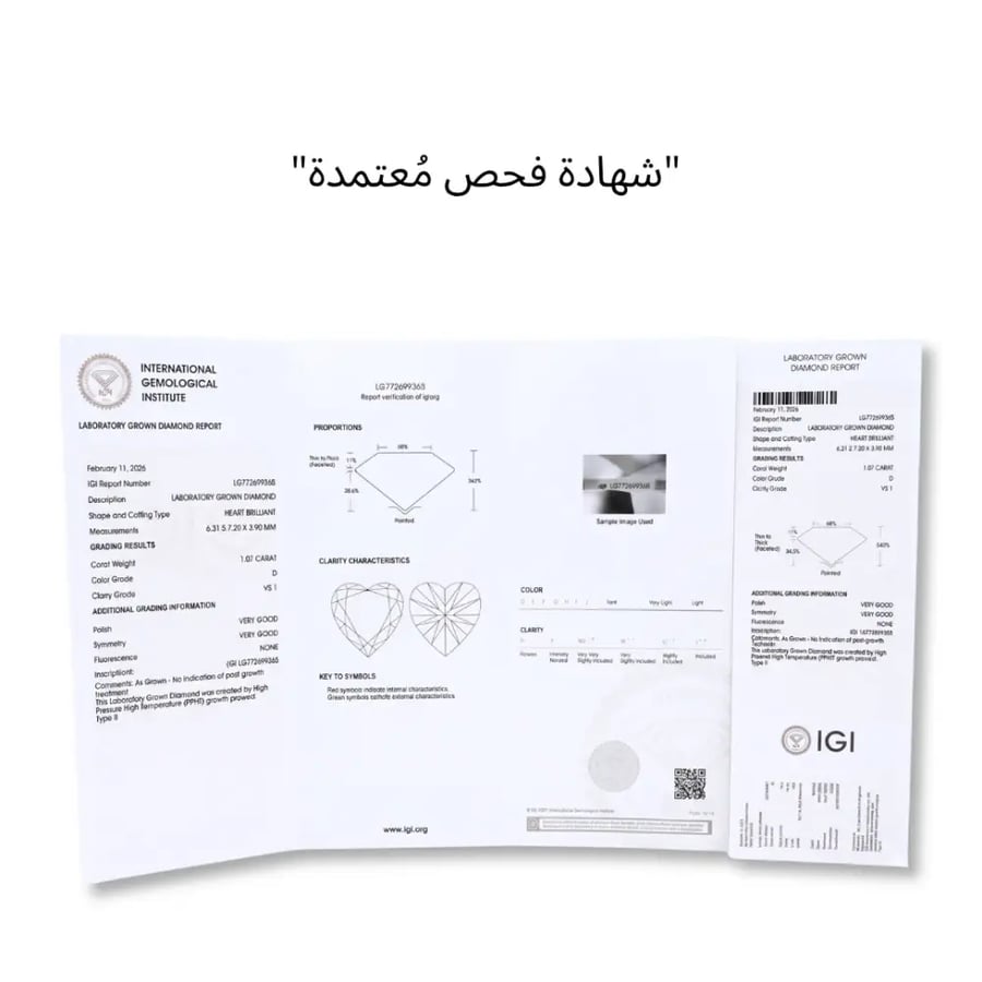 قلادة سوليتير قلب الأميرة - 1.5 قيراط