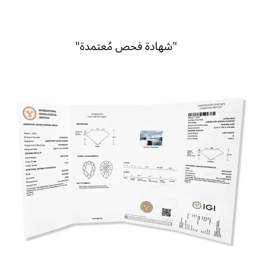 عقد سوليتير دمعة - نص قيراط