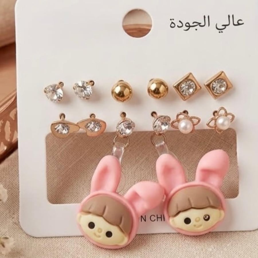 اقراط اطفال
