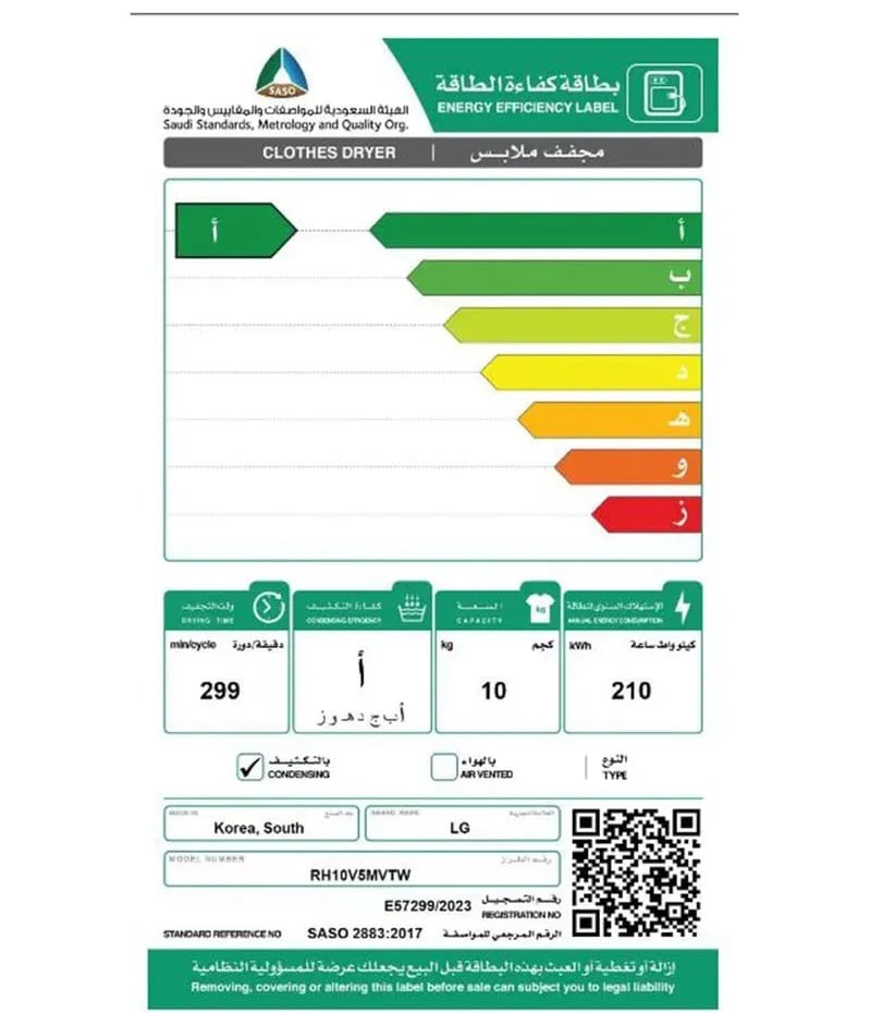 نشافة منزلية LG م/RH10V5MVTW اسود سعة 10 كجم (مستشعر تجفيف - إنفرتر مزدوج - رعاية الحساسية - كوري)