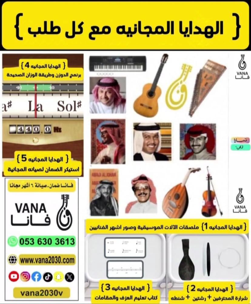 عود موسيقى احترافي خصم 39٪ ب التقسيط وبطرق دفع مريحه نص لوكس لصناع فانا العالميه