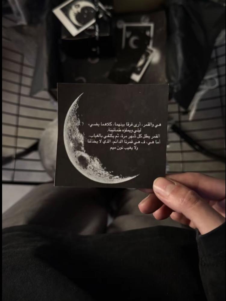 Moon box