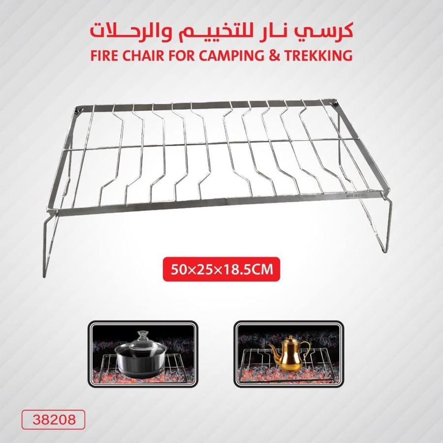 كرسي نار للتخييم والرحلات حجم كبير مديل 38208