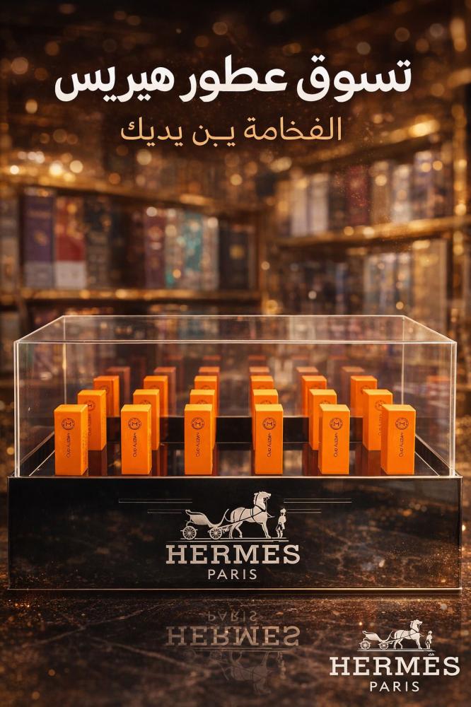 12حبه عطر توزيعات هيرمز الاصليه 2 مل