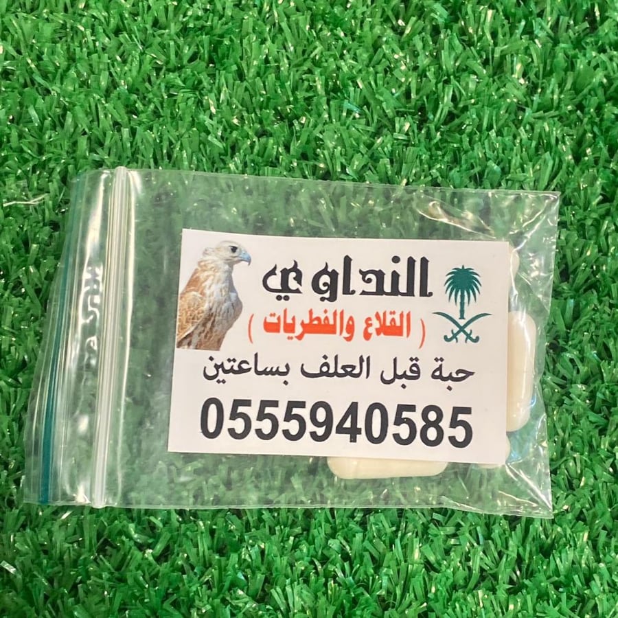 Al-Nadawi for castles and fungi