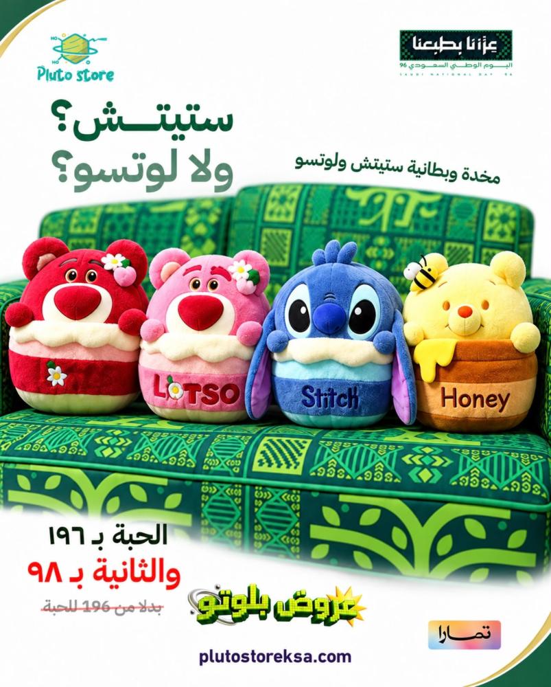 عرض مخدة وبطانية - عروض اليوم الوطني