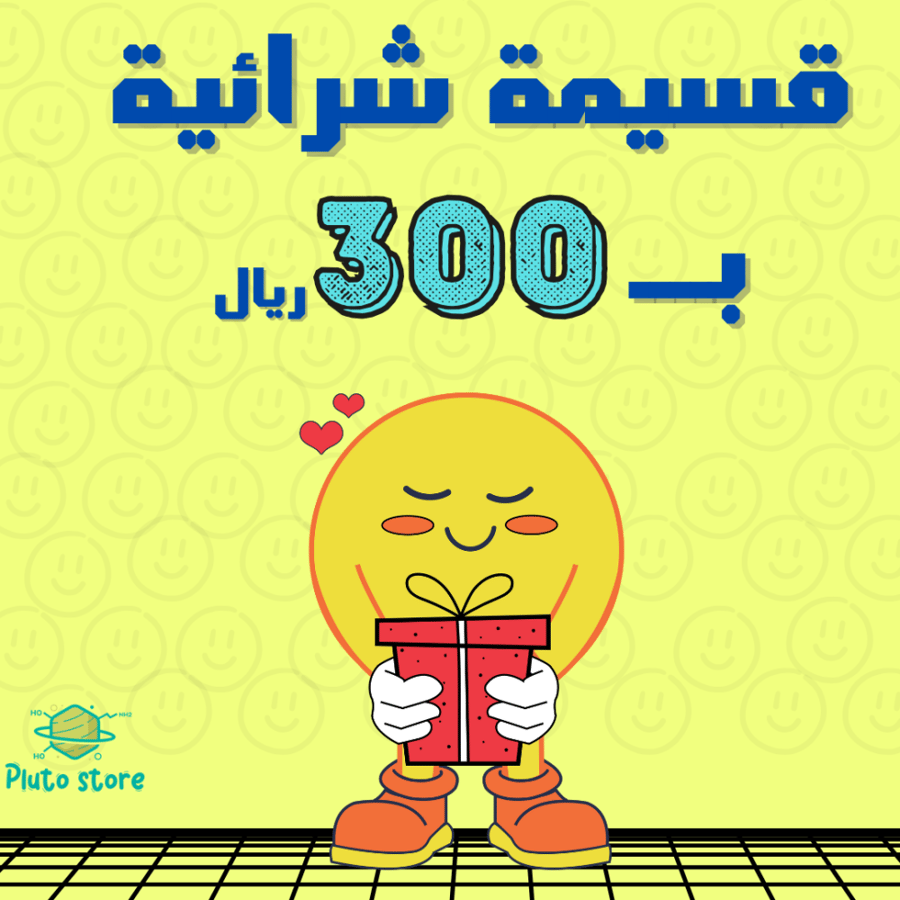 قسيمة شرائية