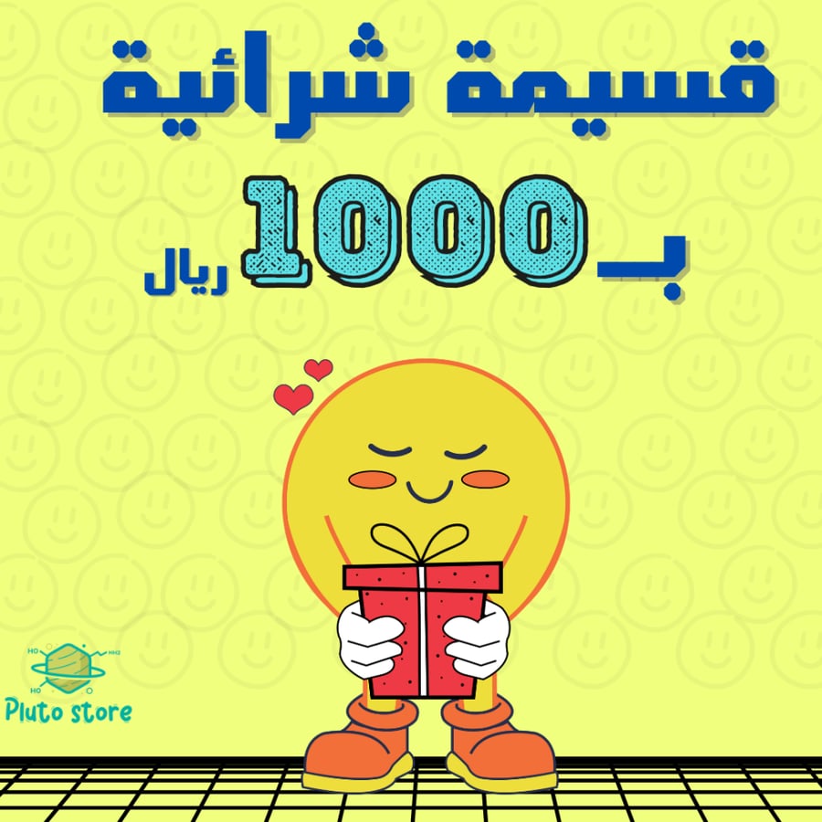 قسيمة شرائية