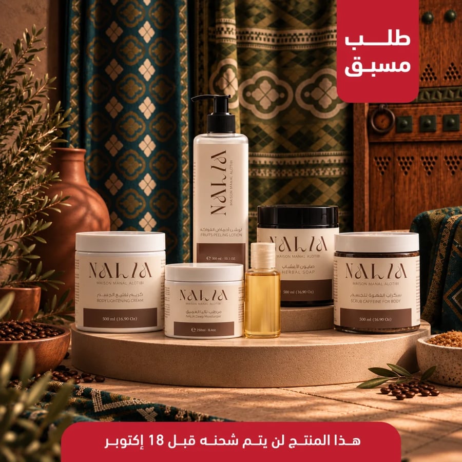 بكـج Nalia Velvet