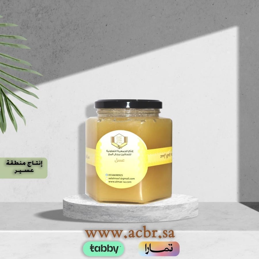 Local Mijra honey