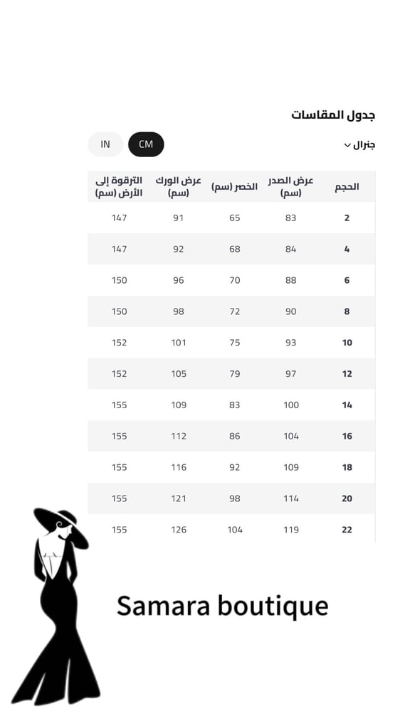 فستان ناعم مع تطريز فراشة اعلى الصدر من سمارا بوتيك-S114