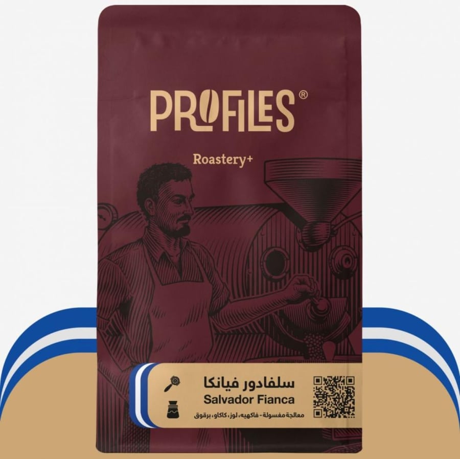 قهوة مختصة - سلفادور فيانكا ( Salvador Fianca )