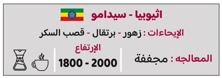 شلشلي - إثيوبيا