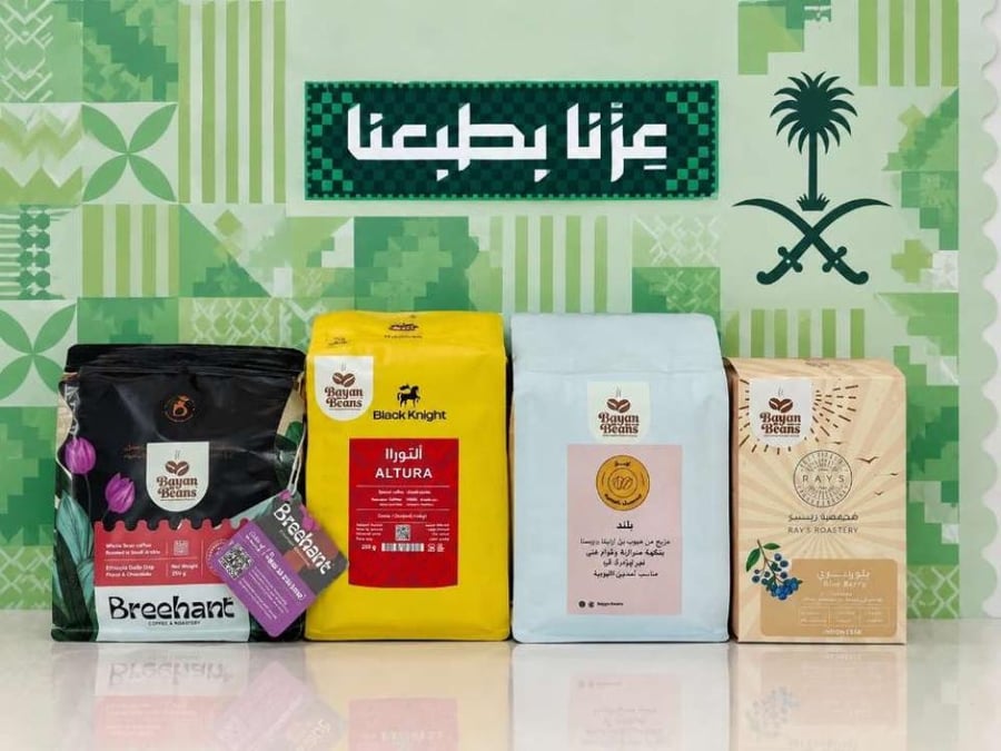 بكج اليوم الوطني 5