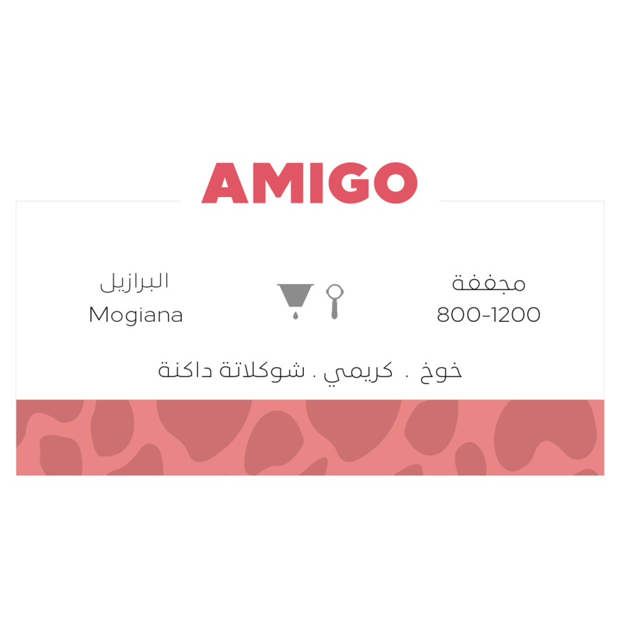اميقو | AMIGO برازيل زراف