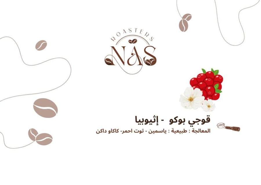 قوجي  بوكو