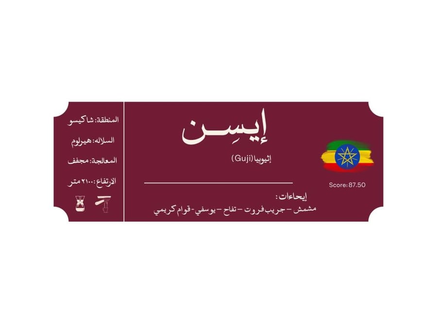 إيسِن | ESEN