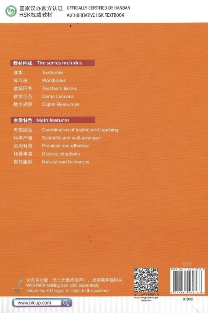 كتاب HSK3، كتاب الطالب