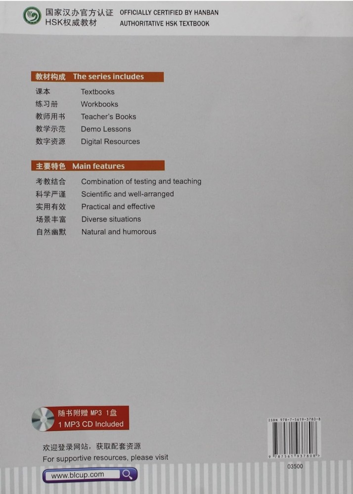 كتاب HSK2, كتاب الطالب