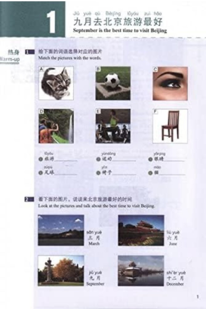 كتاب HSK2, كتاب الطالب