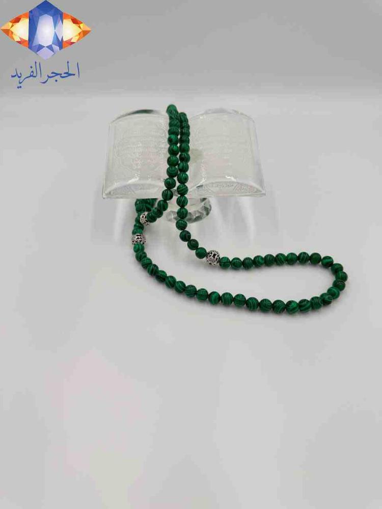 السبحه الذكيه من حجر الملاكايت الأخضر المصنع .