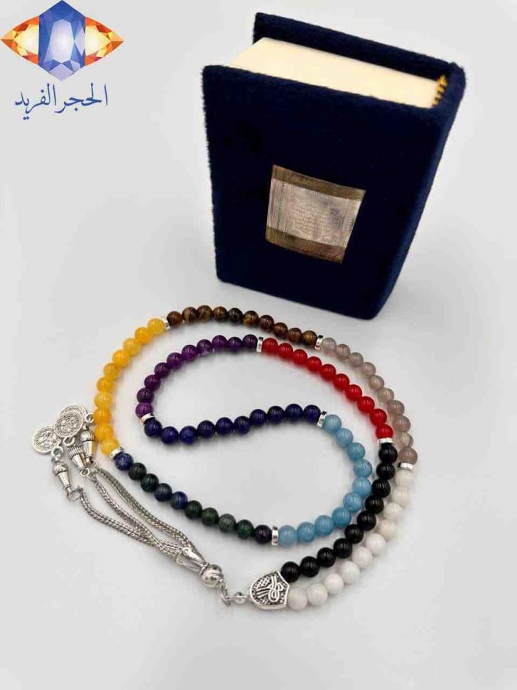 السبحه الفريده من عشر أنواع من الأحجار الطبيعيه الكريمه متناوبه.