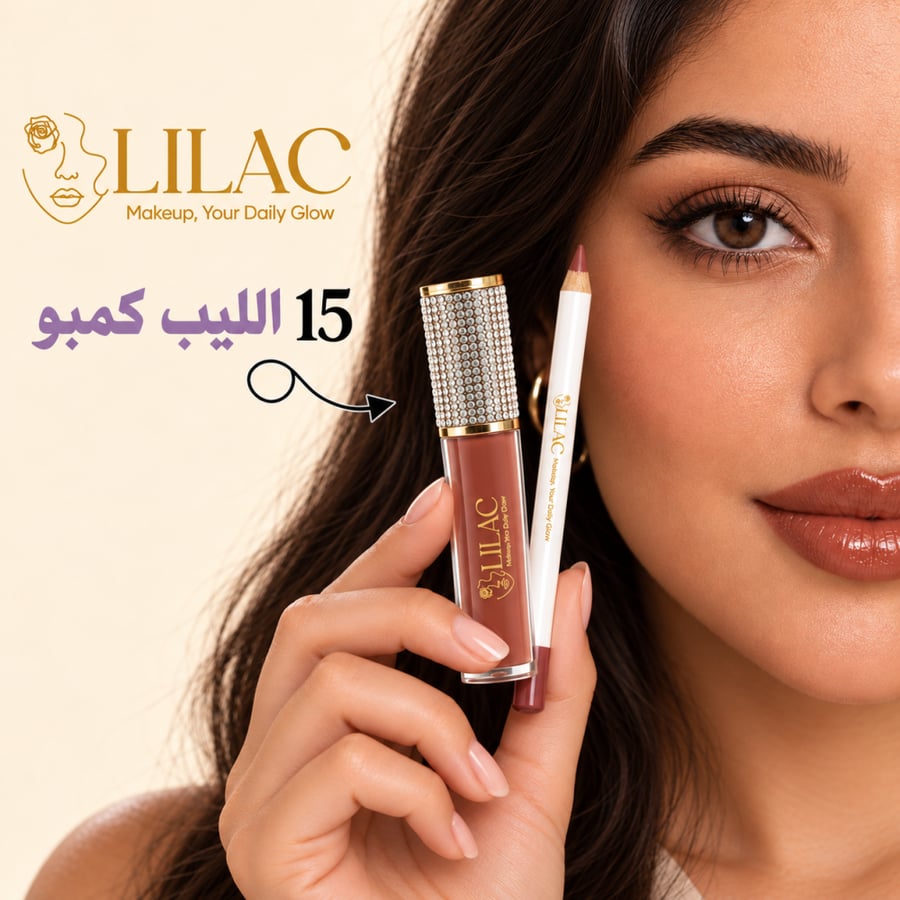 الليب كمبو 15