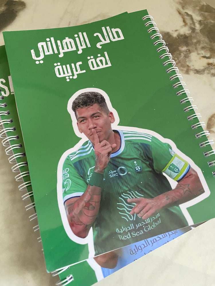 بكج دفاتر وملف الانجاز