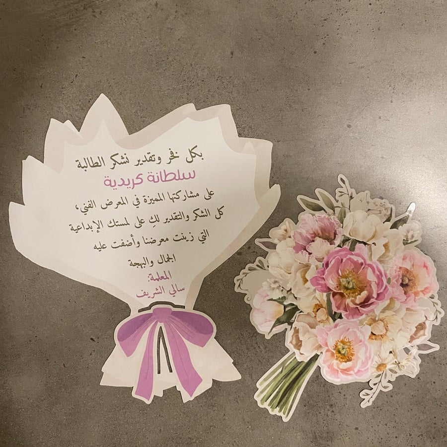 شهادة شكر بوكيه ورد