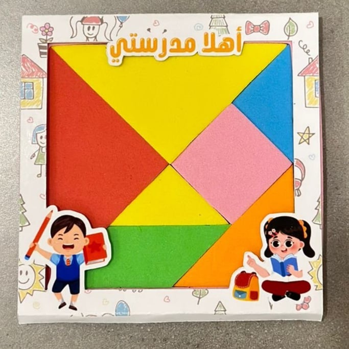 توزيعات العاب اطفال (شكل مربع)