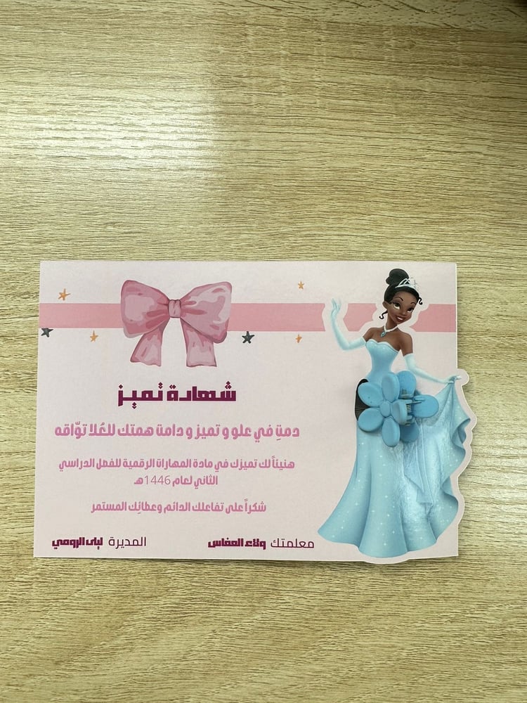 شهادة شكر + هدية