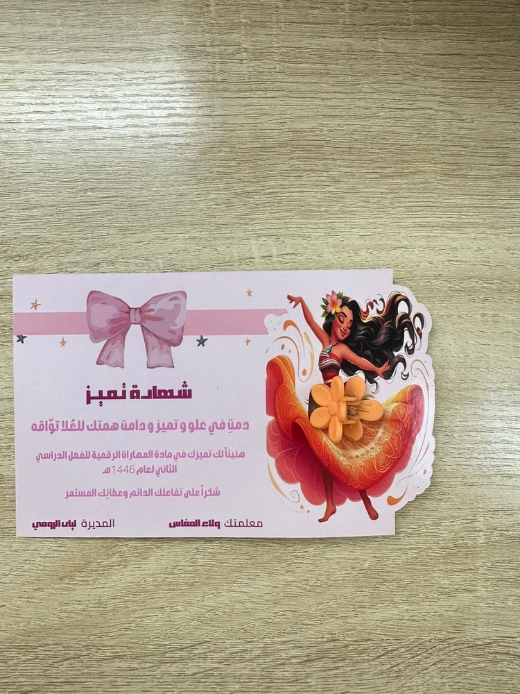 شهادة شكر + هدية