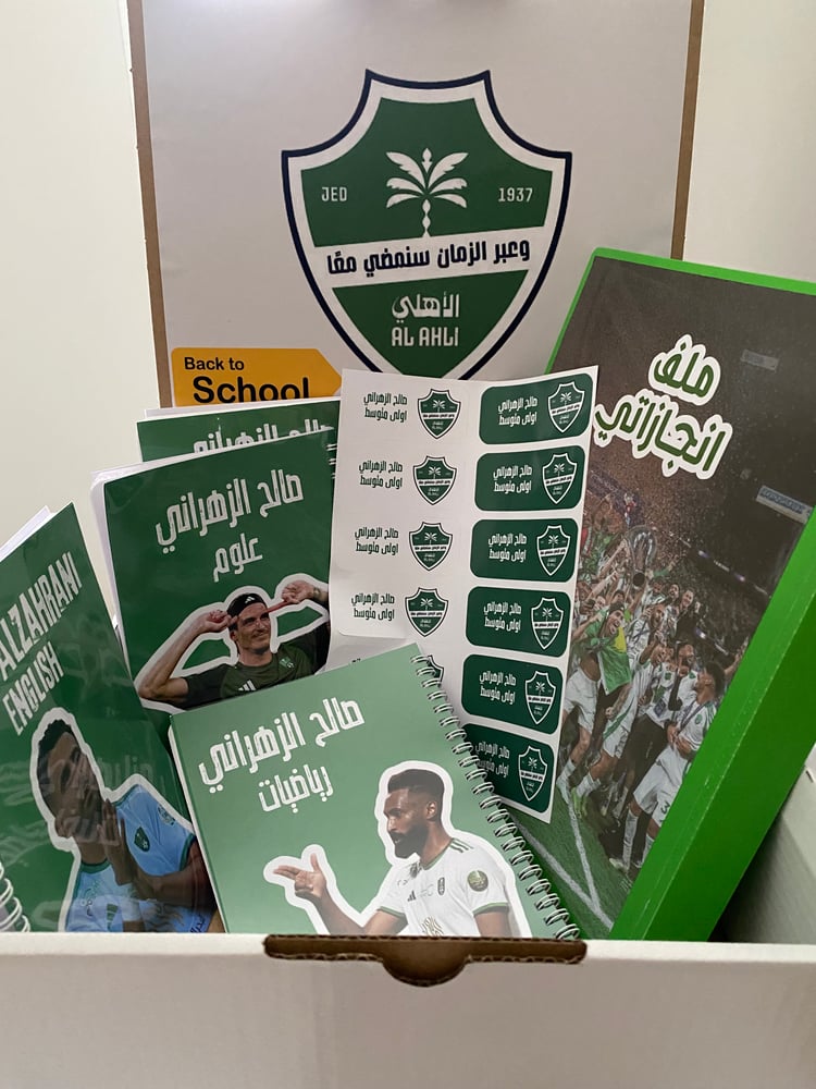 بكج دفاتر وملف الانجاز