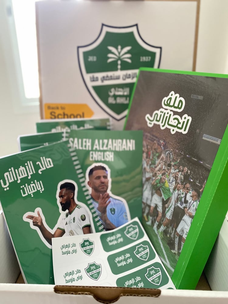 بكج دفاتر وملف الانجاز