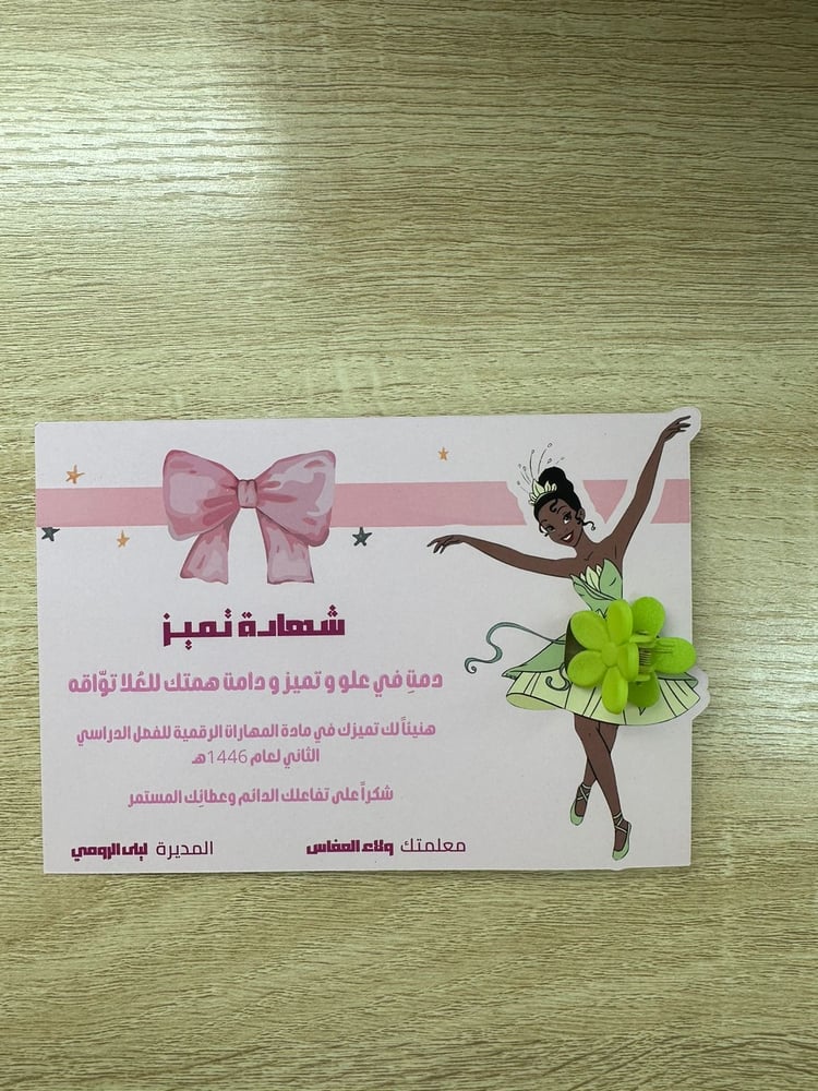 شهادة شكر + هدية