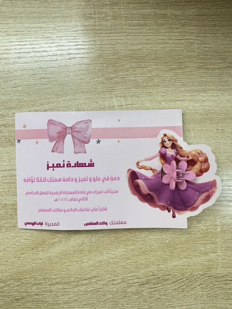 شهادة شكر + هدية
