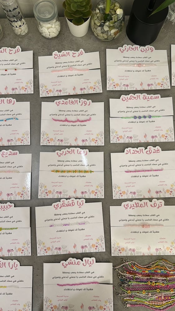 شهادة شكر + اسورة