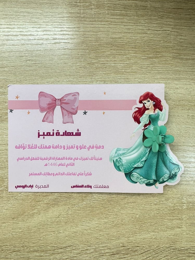 شهادة شكر + هدية