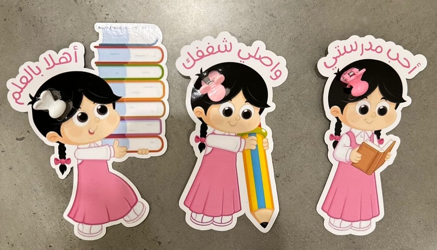 بكلات العودة للدراسة ( ٣ حبات)