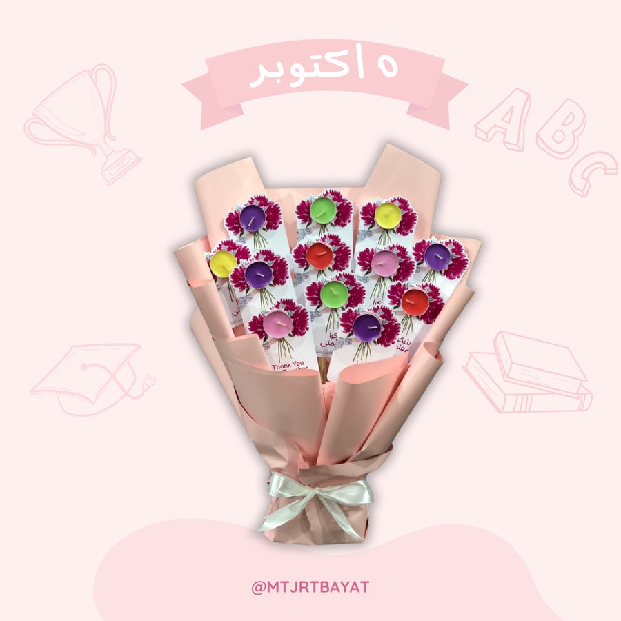 بوكيه الشموع
