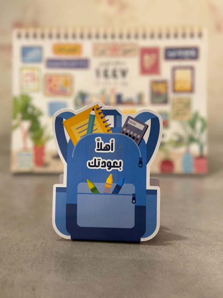 حقيبة الصلصال (حبتين)