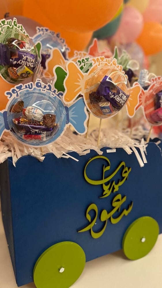 كرت عيديات مع حلويات
