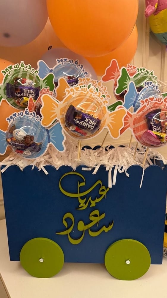 كرت عيديات مع حلويات