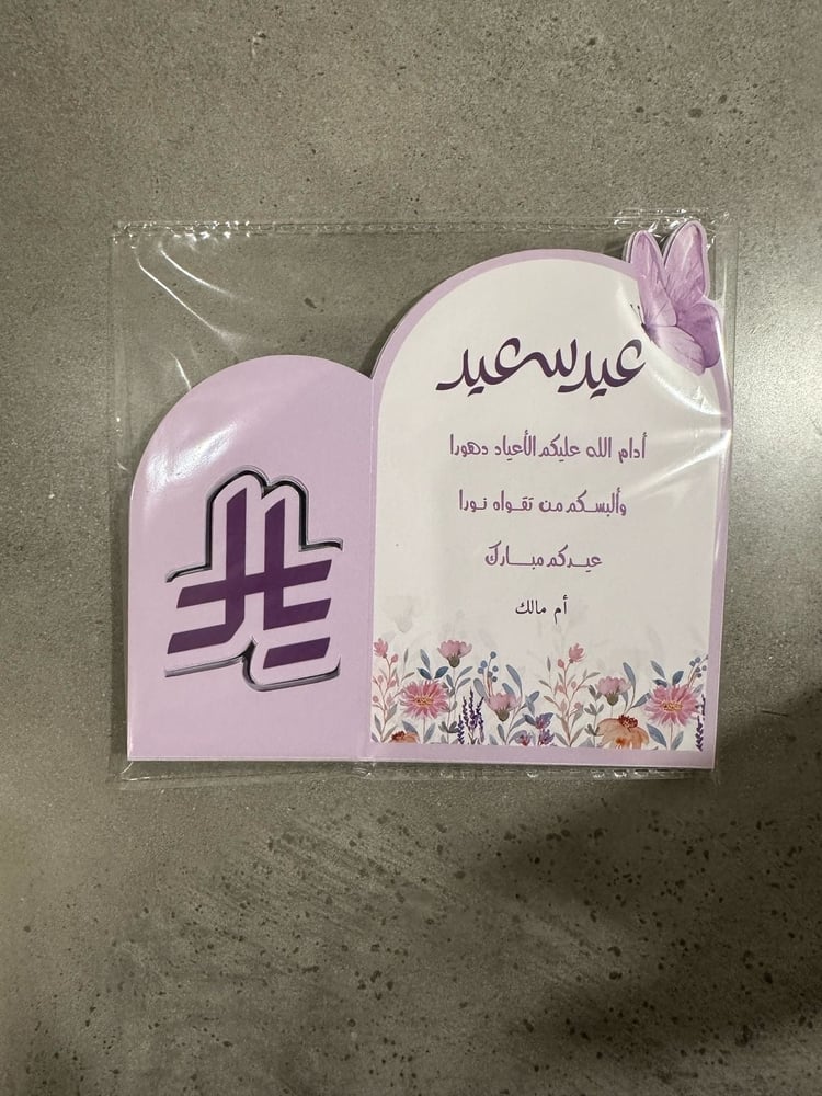 ستاند كرت عيديات