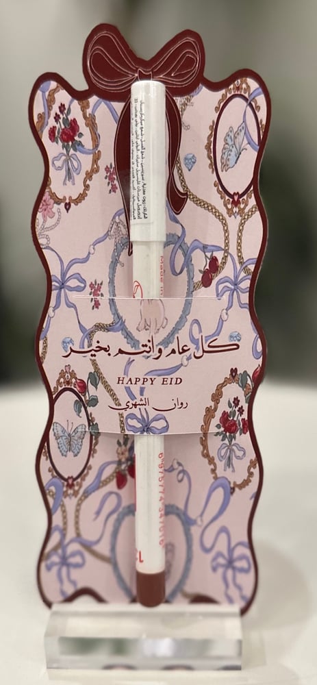 محدد REALBEAUTY