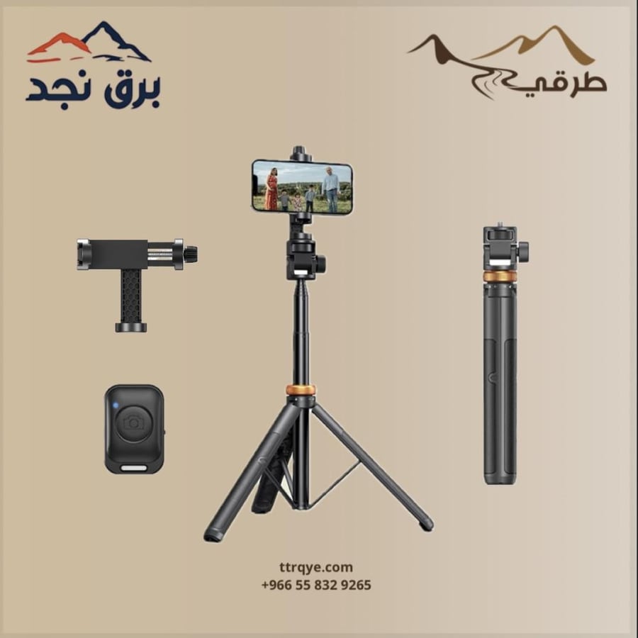 ترايبود تصوير و إضاءة متعدد الاستخدام ألمنيوم طوله 1.5 متر (برق نجد)