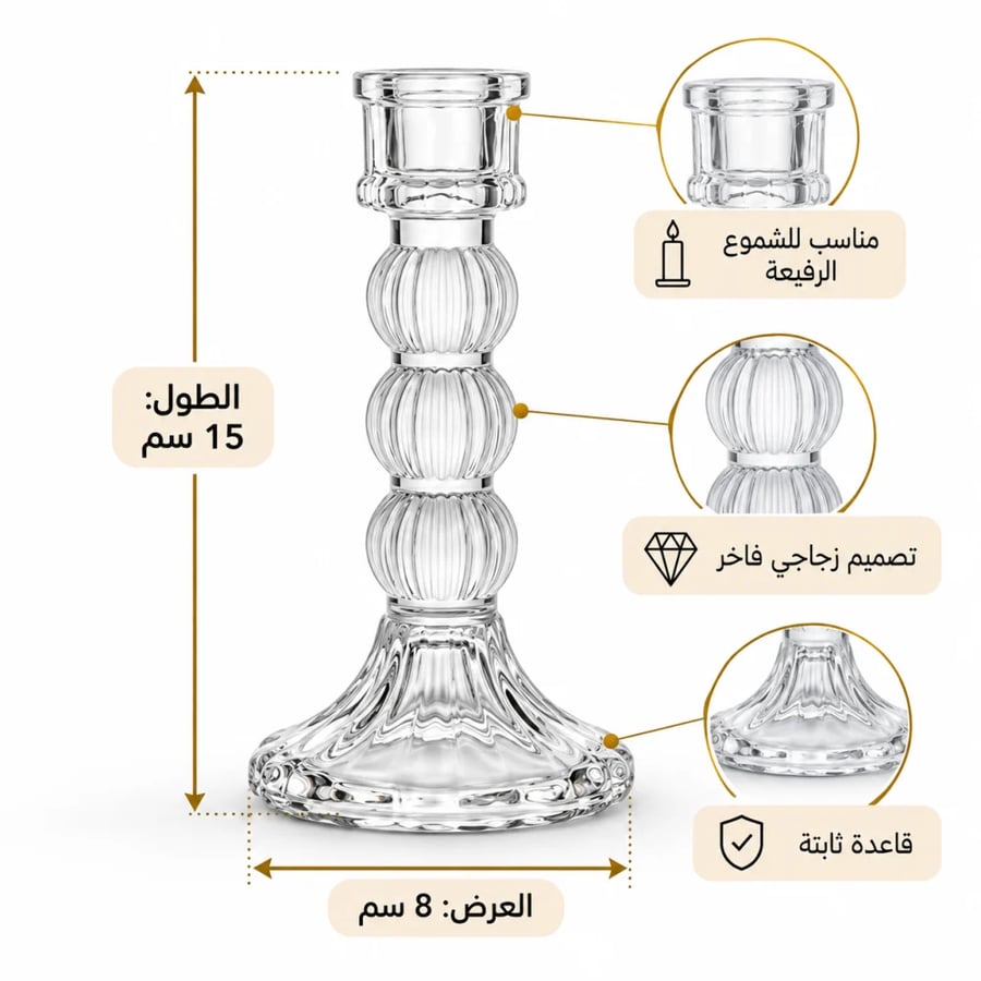 طقم شمعدان زجاجي شفاف من قطعتين بتصميم كرات مضلعة