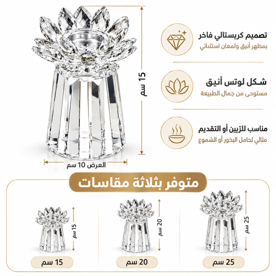 مبخرة كريستال فاخرة بتصميم زهرة اللوتس